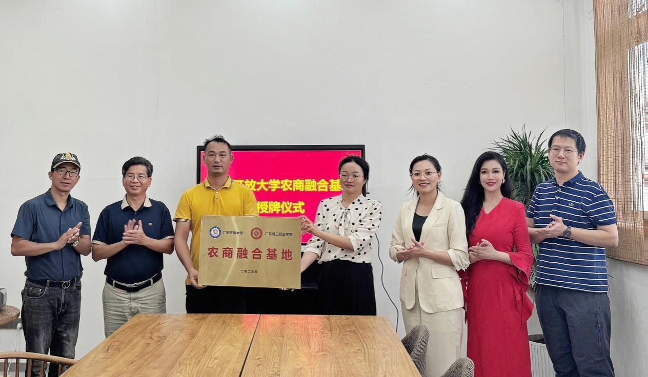 农商融合基地