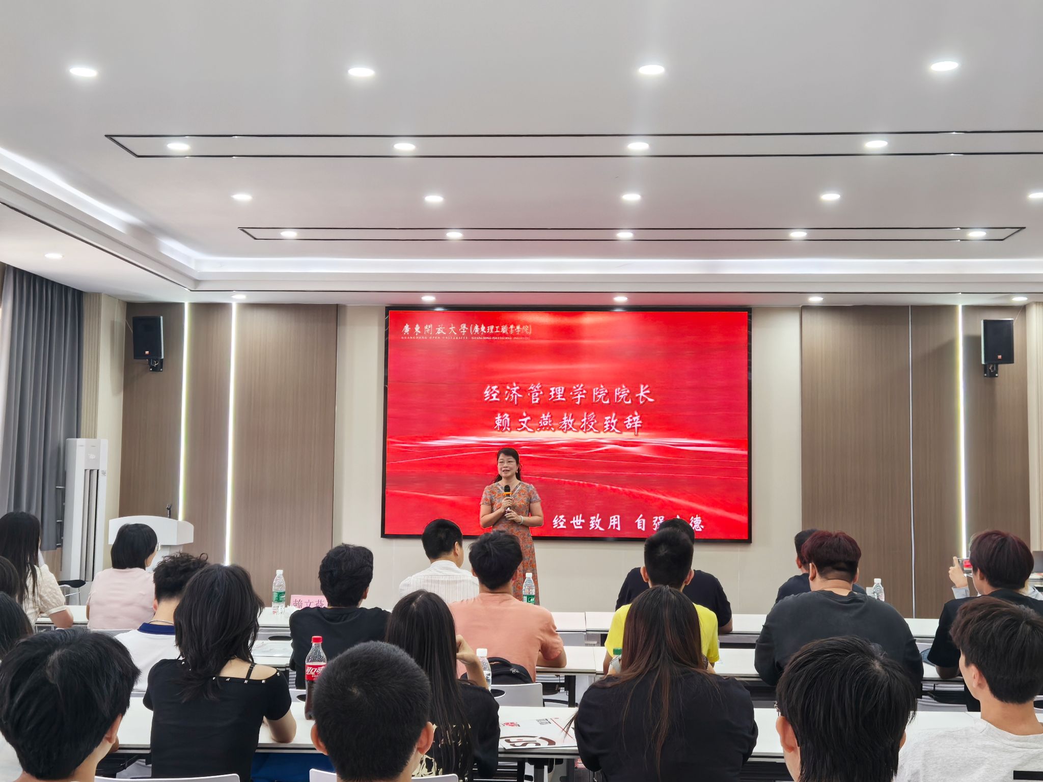 经济管理学院赖文燕院长致辞